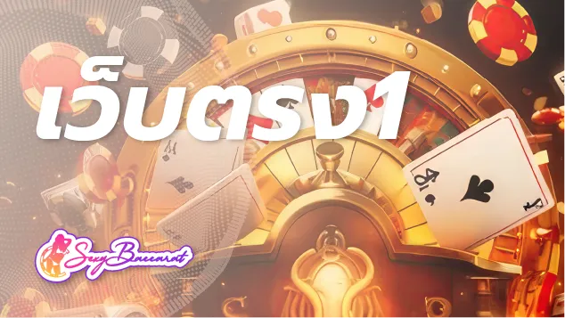 เว็บตรงอันดับ 1 ชวนเช็กสัญญาณเตือนใช้เงินเล่นเกมเกินตัว ที่ผู้เล่นควรระวัง - Sexy Baccarat