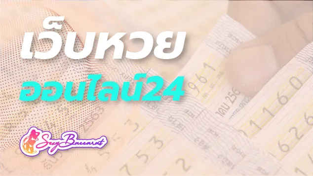 เว็บหวยออนไลน์เปิดให้บริการ 24 บริการครบวงจร เล่นง่ายบนมือถือ - Sexy Baccarat