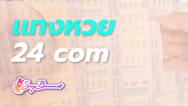 แทงหวยกับเว็บ 24 COM ดีที่สุด เลือกเว็บหวยที่เหมาะกับมือใหม่ เล่นง่าย จ่ายหนัก - Sexy Baccarat
