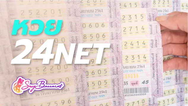 เว็บหวย 24 net เปิดประสบการณ์การเสี่ยงโชค ลุ้นรวยทุกวัน ถูกหวยได้เงินจริง - Sexy Baccarat