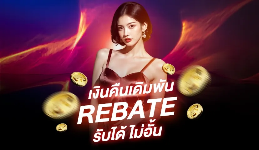 sexybaccarat rebate - Sexy Baccarat