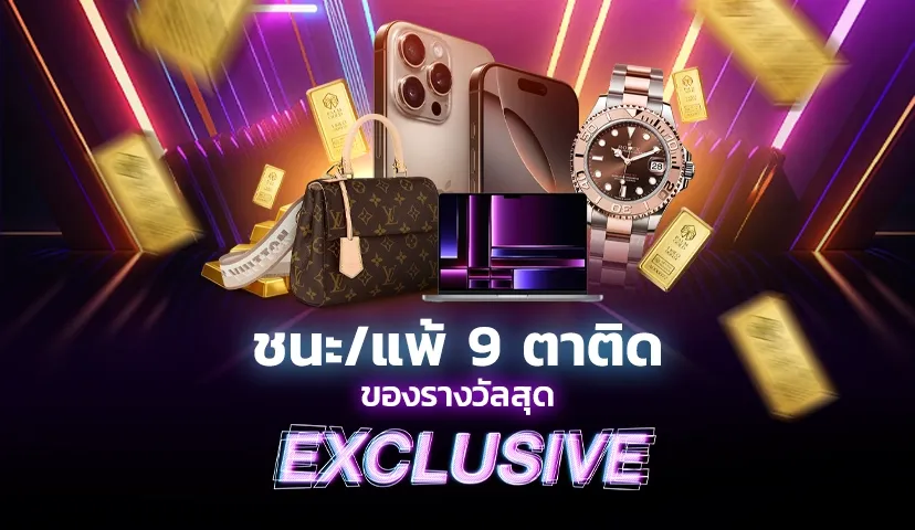 Sexybaccarat ชนะ/แพ้ 9 ตาติด - Sexy Baccarat